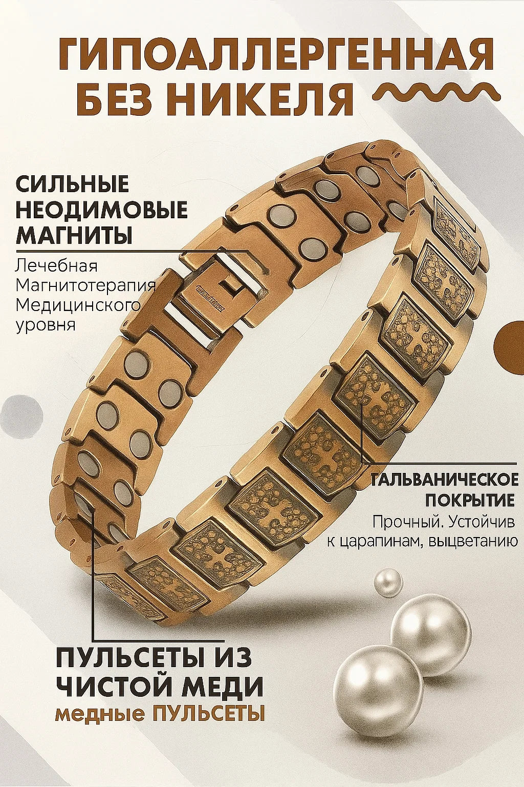 OxyZen™ – шаршауды басып, қан айналымын жақсартатын мыс магнитті білезік.