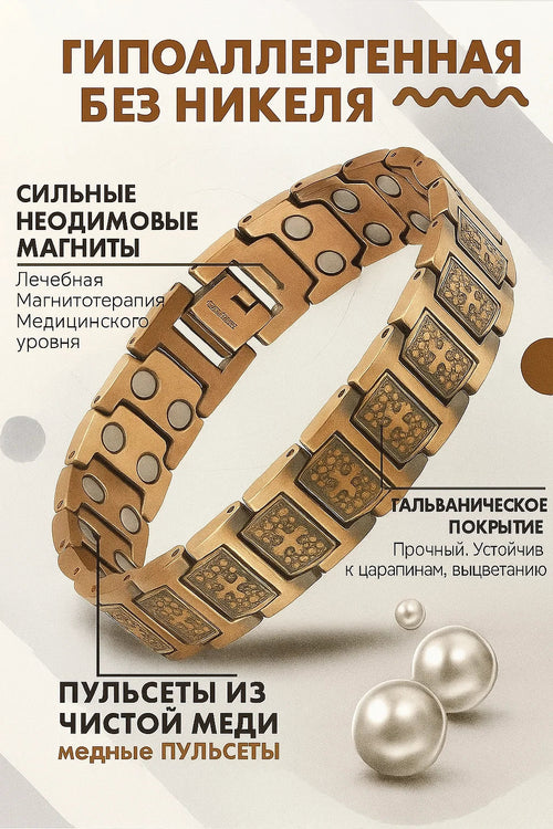 OxyZen™ – шаршауды басып, қан айналымын жақсартатын мыс магнитті білезік.